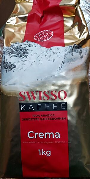 Кава в зернах Swisso Kaffee Crema 100 Арабіка. Німетччина