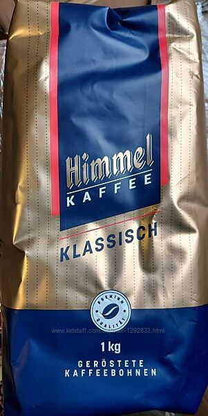 Кава зернова Himmel Kaffee Klassisch 1 кг Німеччина