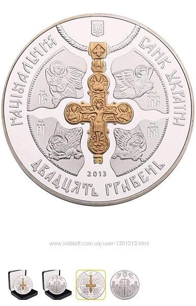 Велика срібна монета НБУ хрещення Київської Русі сертификат відповідності 
