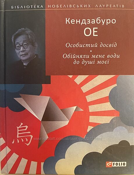 Книга японского автора 