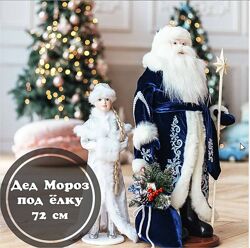 Шикарный Дед Мороз