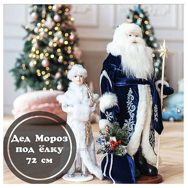 Шикарный Дед Мороз