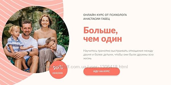 Больше, чем один. 3 блока - Анастасия Габец