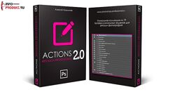 Экшены для Photoshop Retouch Actions 2.0 - Алексей Кузьмичев