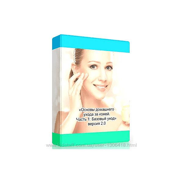 Основы домашнего ухода за кожей. Часть 1 - Амина Пирманова