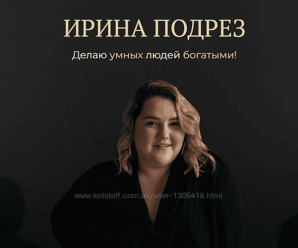 Гениальный маркетинг до оргазма - Ирина Подрез