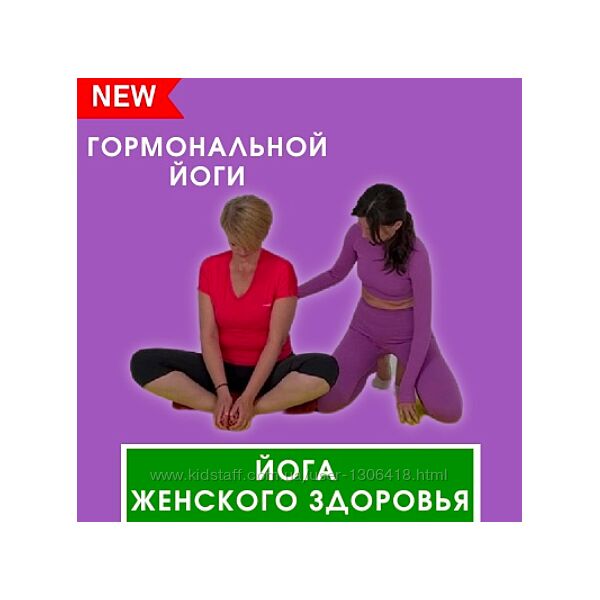 Йога женского здоровья - Марина Долгова