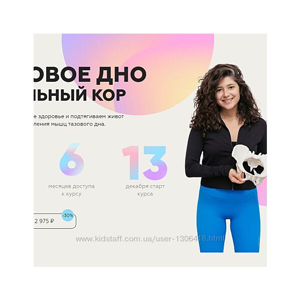 Тазовое дно и сильный кор - Сабина Филина sabintag