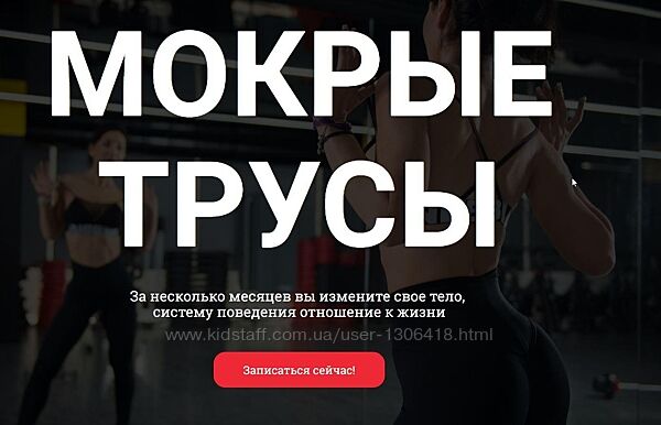 Мокрые трусы - Оксана Худобакшиева