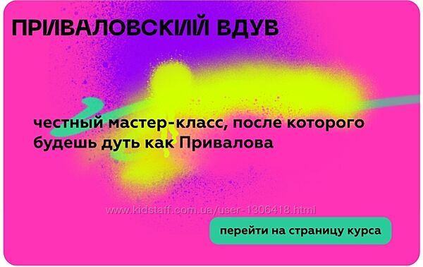 Приваловский вдув - Кристина Привалова