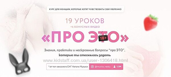 Про это для женщин которые хотят себя чувствовать уверенно - Наталья Музыка