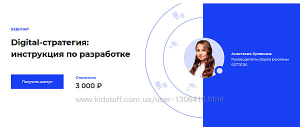 Digital-стратегия инструкция по разработке - Анастасия Бровкина