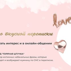 Искусство вкусной переписки - Inna de Almeida