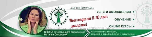 Массаж. 7-недельный курс ПРОФИ - Наталья Соколова