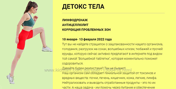 Детокс тела. Лимфодренаж. Антицеллюлит. Коррекция. - Валентина Пуляхина