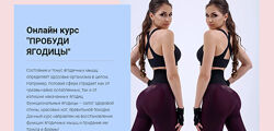 Пробуди ягодицы - Валентина Пуляхина
