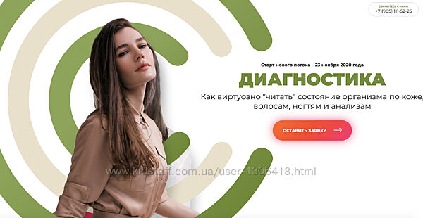 Пакет уроков Диагностика - Мария Волкова