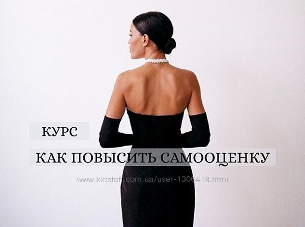 Как повысить самооценку - Мария Логвинова