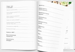 Основы здоровья - Алиса Басеева