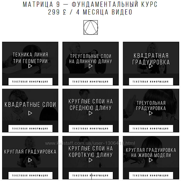 5 курсов Матрица 9 Фундаментальный курс Дизайн - Анна Эшвуд