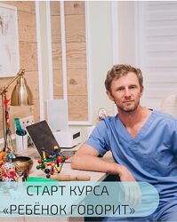 Владимир Животов, Татьяна Герасимова - Ребенок говорит