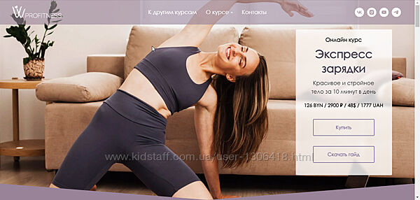 Экспресс зарядки - Вероника Василевич