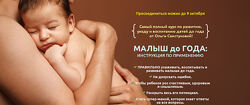 Малыш до года инструкция по применению - Ольга Свистунова