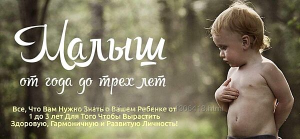 Малыш от года до трех лет - Ольга Свистунова