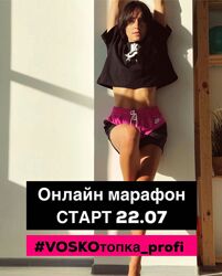 Voskoтопка profi - Евгения Восколович