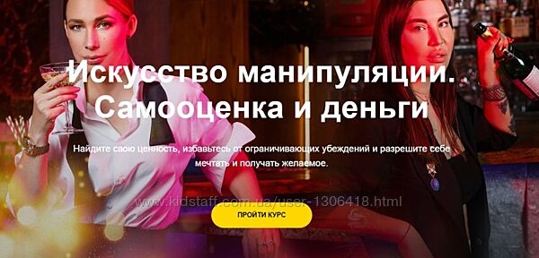 Искусство манипуляции. Самооценка и деньги - Рада Русских, Ольга Чебыкина