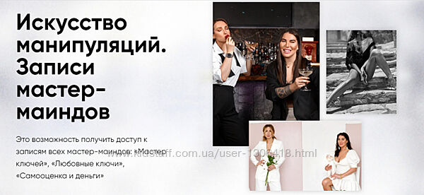 Искусство манипуляции. Записи мастер-маиндов - Рада Русских, Ольга Чебыкина