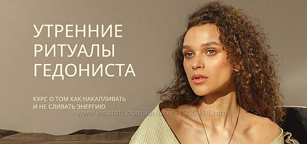 Утренние ритуалы гедониста - Рада Русских