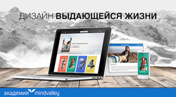 Дизайн выдающейся жизни - Кристина Мянд-Лакьяни mindvalley 