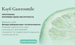 Нутрицевтики для нормализации кислотности - Венера Хабирова