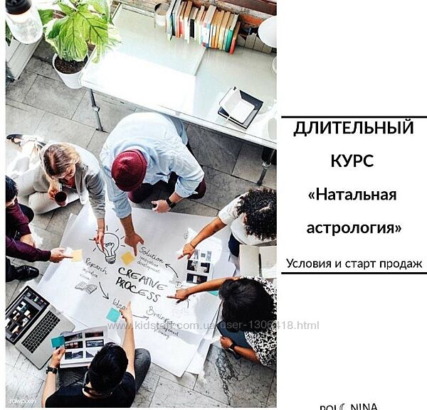  Курс по натальной астрологии, модуль 1 - Юлия Полунина