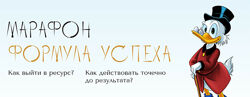 Формула успеха. Тариф Групповой - Юлия Полунина