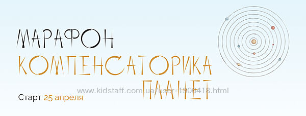 Компенсаторика планет - Юлия Полунина