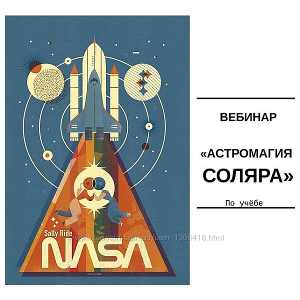 Астромагия Соляра - Юлия Полунина