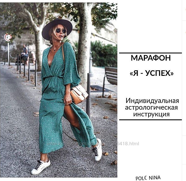 Я - успех - Юлия Полунина