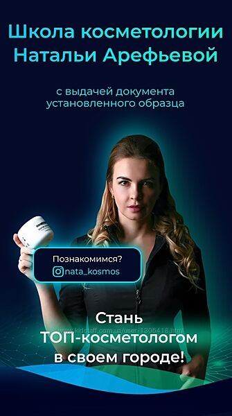 Секреты успешного косметолога. Тариф Пакет VIP - Наталья Арефьева