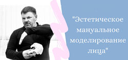 Эстетика лица. Моделирование лица - Юрий Чикуров 