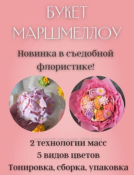 Зефирная флористика Букет маршмеллоу - Анна Журавель