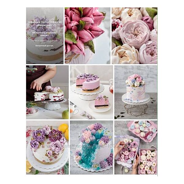 Кремовая флористика, сезон 7. Зефирные торты, флористика - Надежда Попова