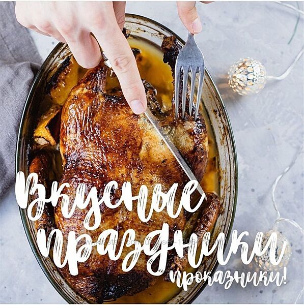 Вкусные праздники проказники - Сергей Леонов