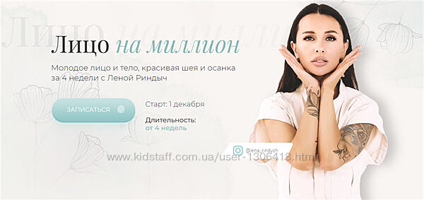 Лицо на миллион - Елена Риндыч