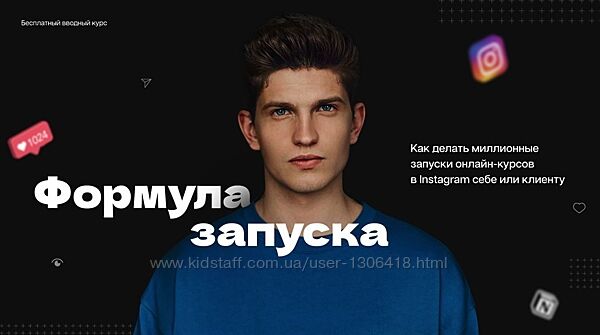 Формула запуска. Тариф Знать все - Михаил Тимочко