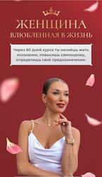 Inna de Almeida - Женщина влюблённая в жизнь. Тариф Я сама