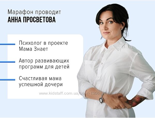 Система осознанного воспитания - Анна Просветова