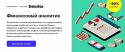 Финансовый аналитик Skillbox - Виталий Устименко, Дмитрий Рябых