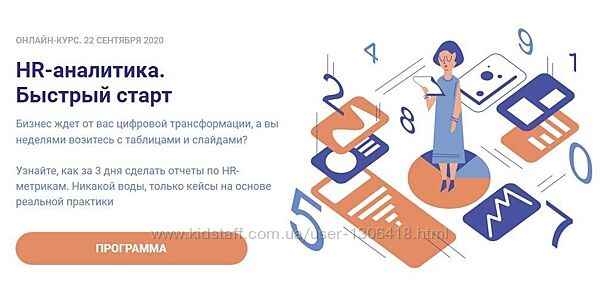 HR-аналитика. Быстрый старт - Алексей Колоколов